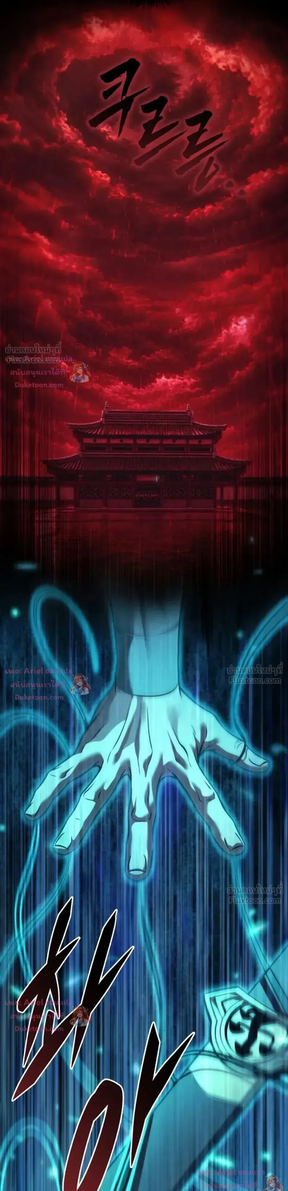 Overlord Of Sichuan จอมราชันแห่งเสฉวน ตอนที่ 40 หน้า 47