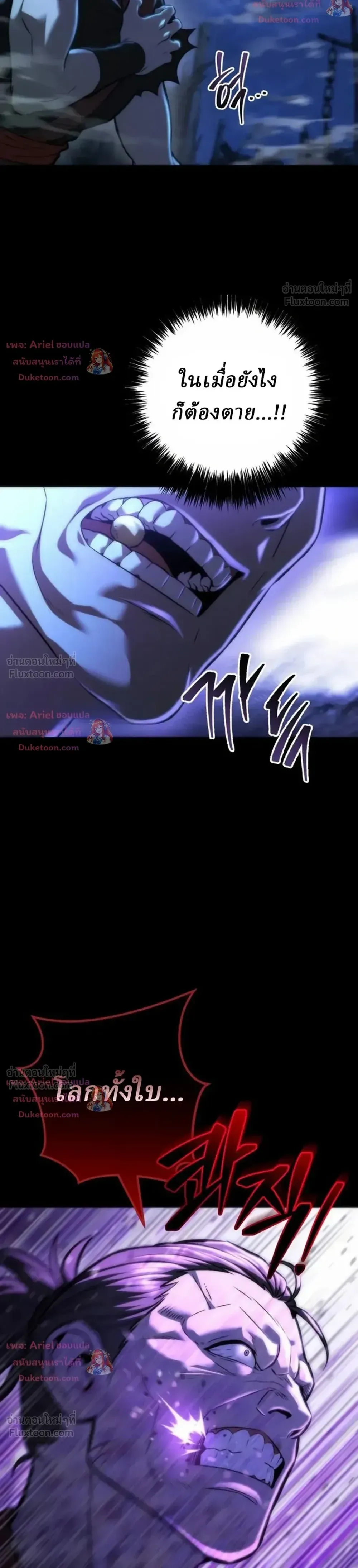 Overlord Of Sichuan จอมราชันแห่งเสฉวน ตอนที่ 40 หน้า 7