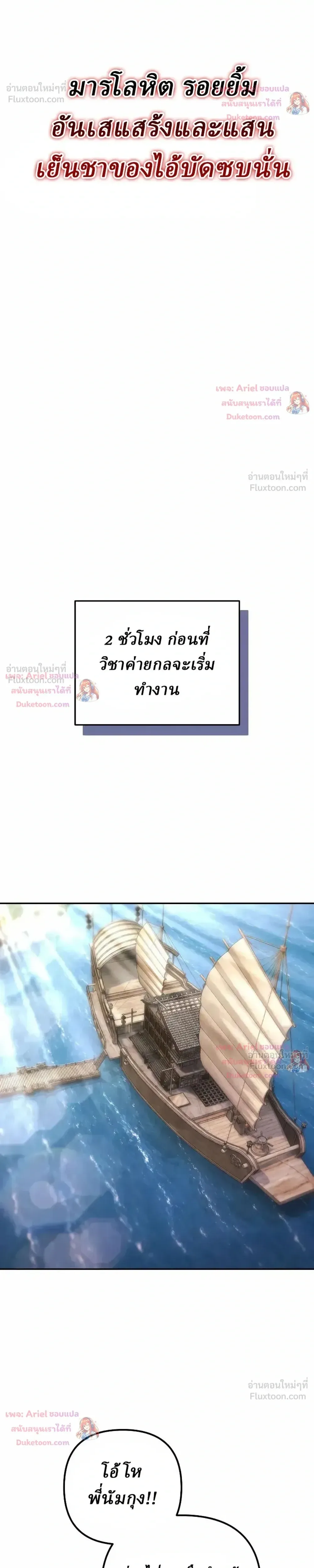 Overlord Of Sichuan จอมราชันแห่งเสฉวน ตอนที่ 41 หน้า 21