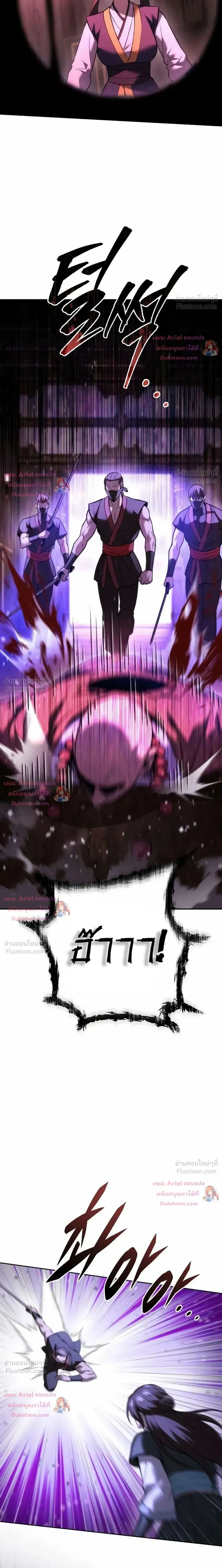 Overlord Of Sichuan จอมราชันแห่งเสฉวน ตอนที่ 41 หน้า 44