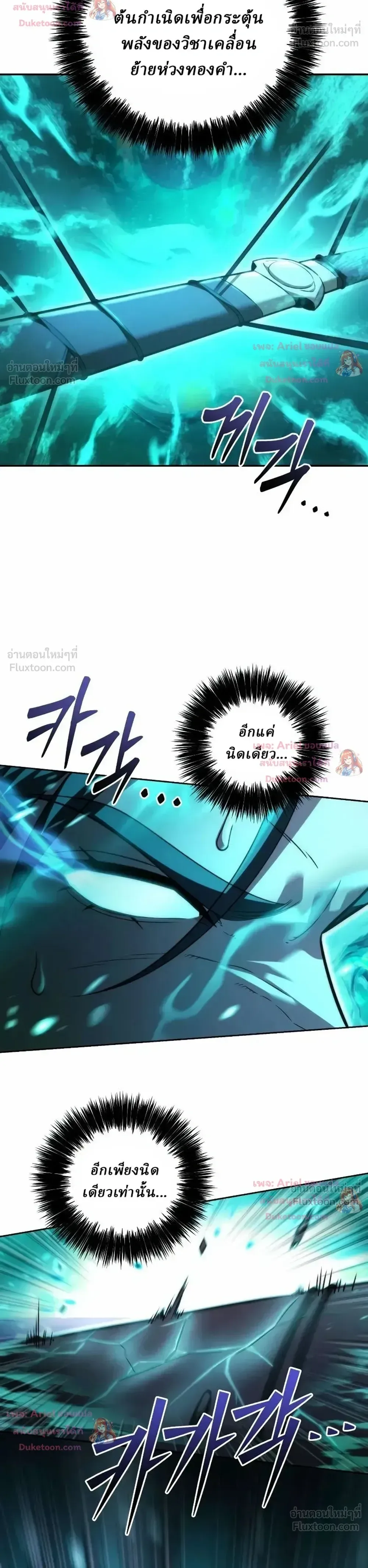 Overlord Of Sichuan จอมราชันแห่งเสฉวน ตอนที่ 41 หน้า 7