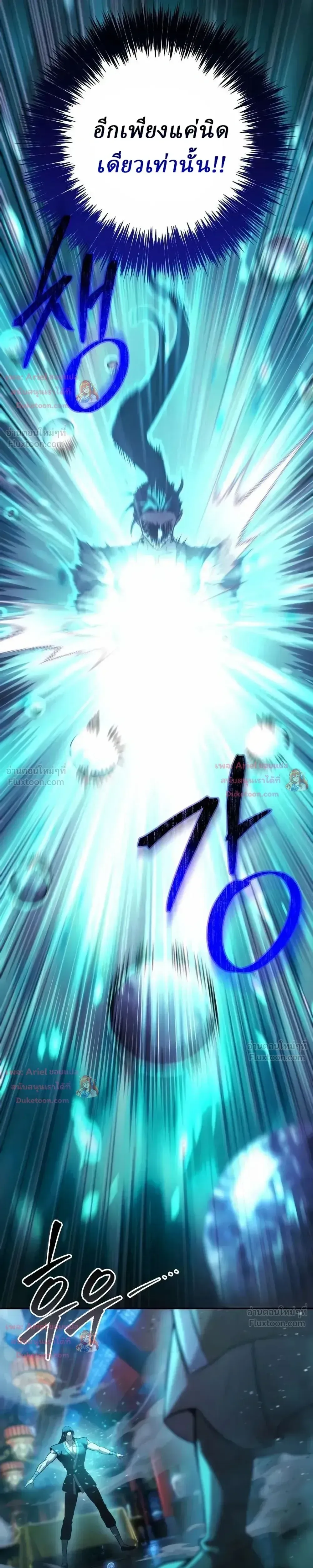 Overlord Of Sichuan จอมราชันแห่งเสฉวน ตอนที่ 41 หน้า 8