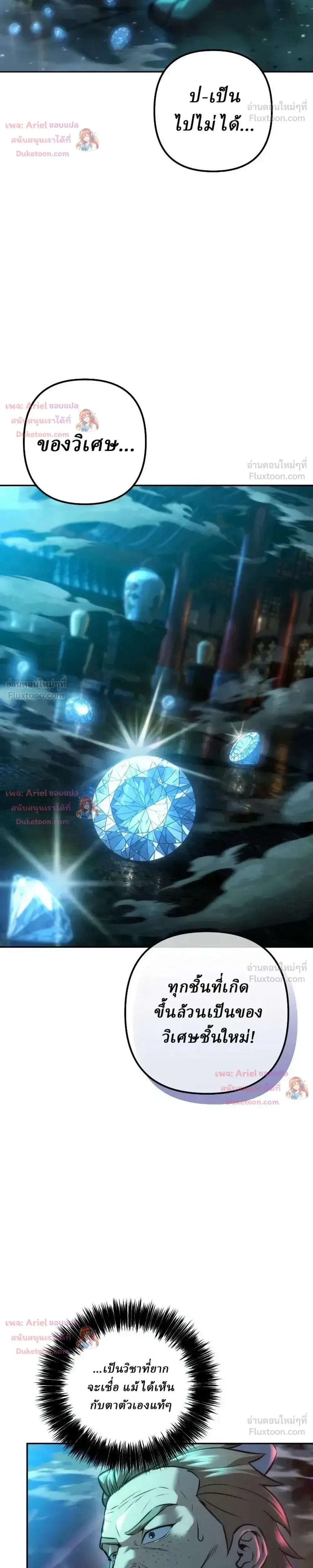 Overlord Of Sichuan จอมราชันแห่งเสฉวน ตอนที่ 41 หน้า 9