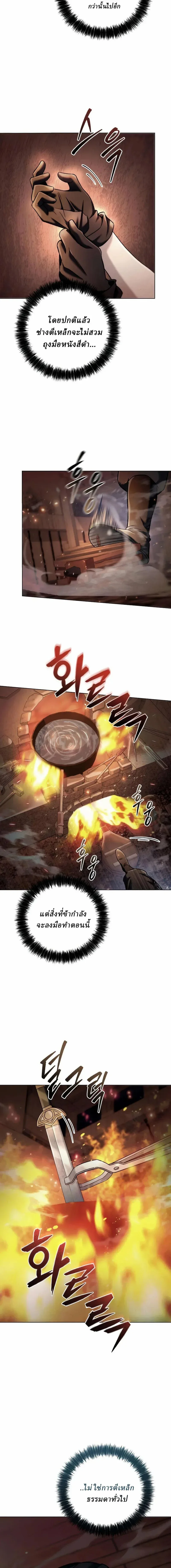 Overlord Of Sichuan จอมราชันแห่งเสฉวน ตอนที่ 7 หน้า 12