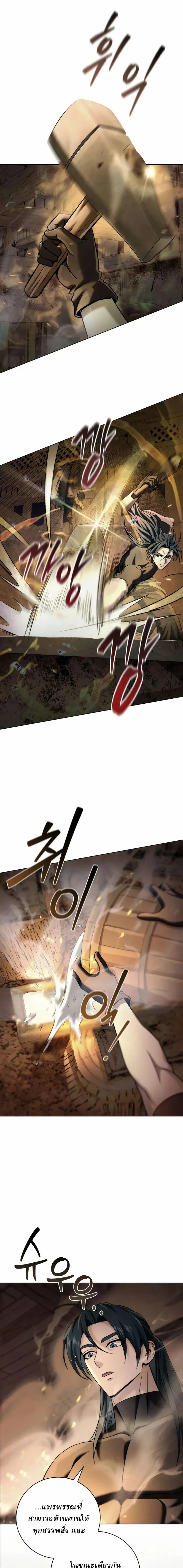 Overlord Of Sichuan จอมราชันแห่งเสฉวน ตอนที่ 7 หน้า 22