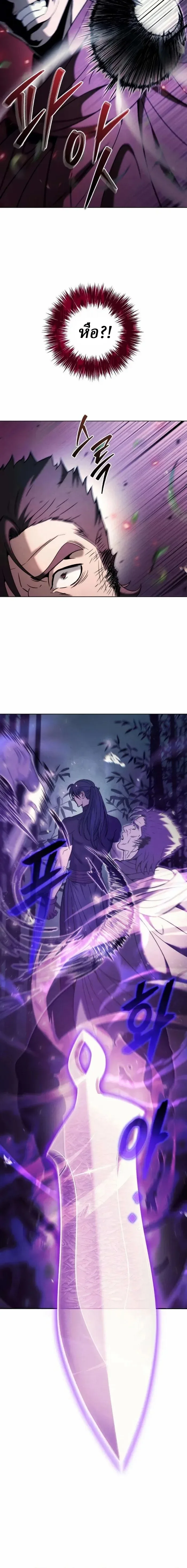 Overlord Of Sichuan จอมราชันแห่งเสฉวน ตอนที่ 8 หน้า 26