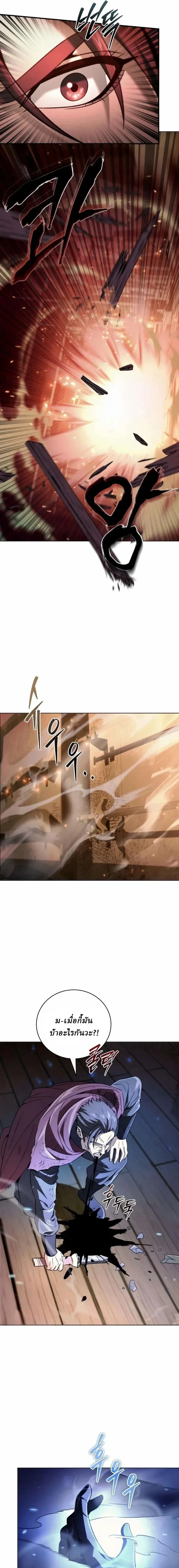 Overlord Of Sichuan จอมราชันแห่งเสฉวน ตอนที่ 8 หน้า 9