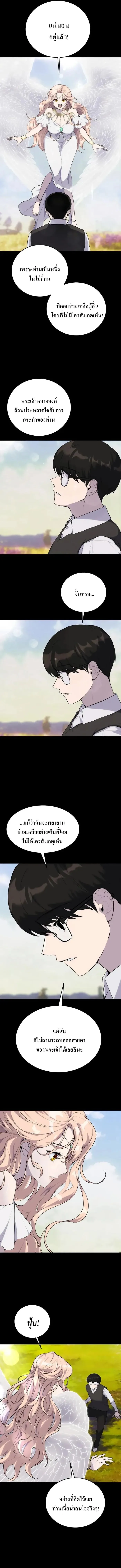 Secretly More Powerful Than the Hero แกร่งเกินผู้กล้า แต่ซ่าไม่ได้ ตอนที่ 1 หน้า 5