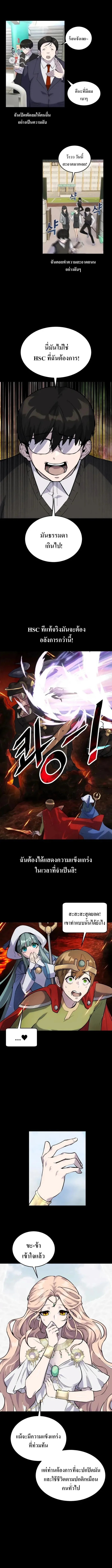 Secretly More Powerful Than the Hero แกร่งเกินผู้กล้า แต่ซ่าไม่ได้ ตอนที่ 1 หน้า 7