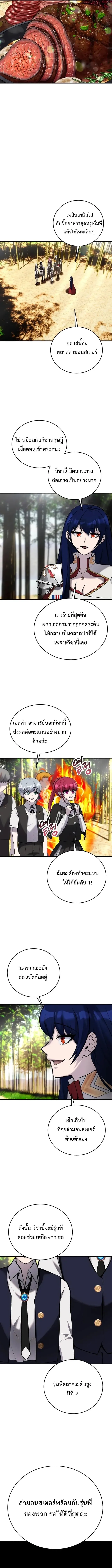 Secretly More Powerful Than the Hero แกร่งเกินผู้กล้า แต่ซ่าไม่ได้ ตอนที่ 10 หน้า 12