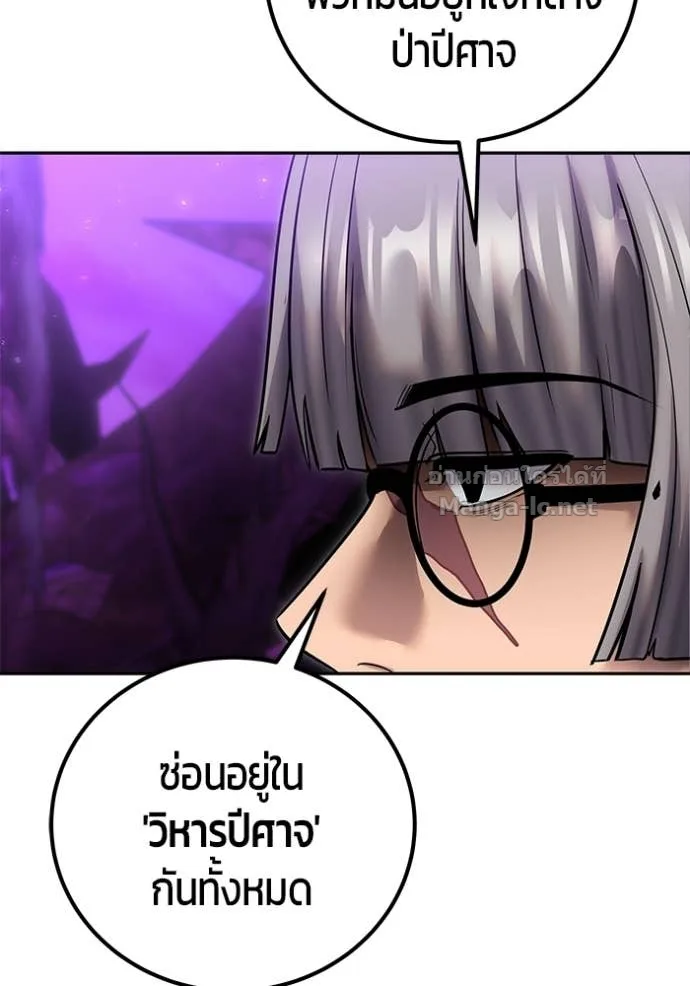 Secretly More Powerful Than the Hero แกร่งเกินผู้กล้า แต่ซ่าไม่ได้ ตอนที่ 100 หน้า 100