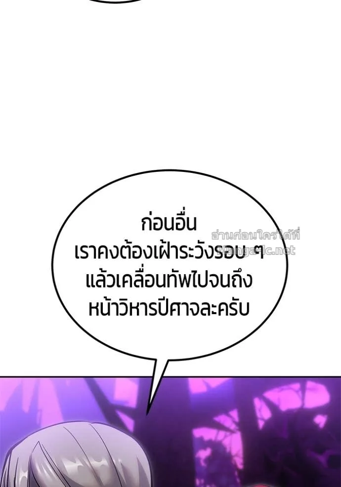 Secretly More Powerful Than the Hero แกร่งเกินผู้กล้า แต่ซ่าไม่ได้ ตอนที่ 100 หน้า 101