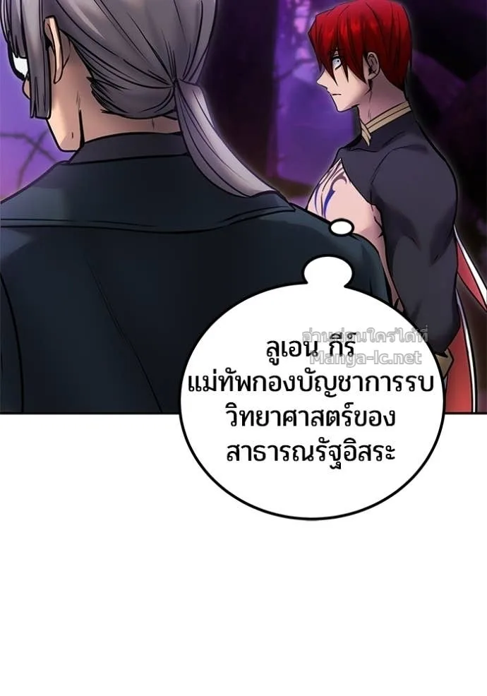 Secretly More Powerful Than the Hero แกร่งเกินผู้กล้า แต่ซ่าไม่ได้ ตอนที่ 100 หน้า 102