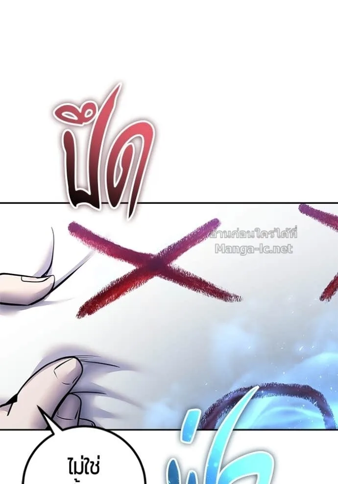Secretly More Powerful Than the Hero แกร่งเกินผู้กล้า แต่ซ่าไม่ได้ ตอนที่ 100 หน้า 106