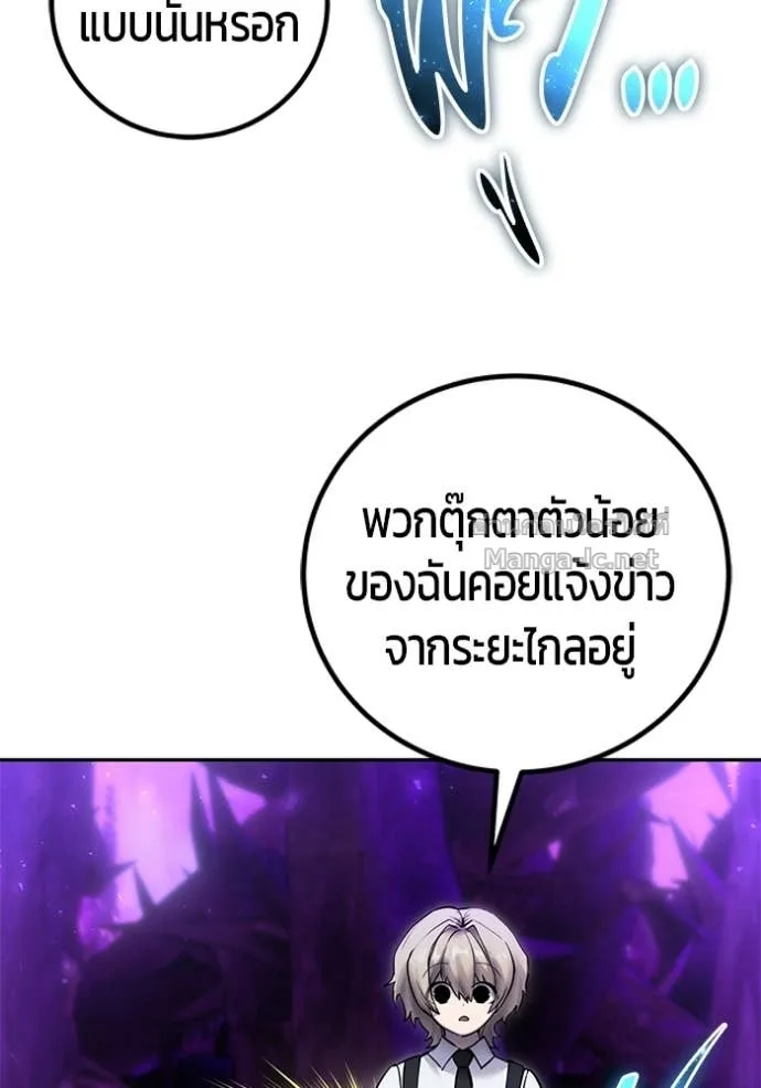 Secretly More Powerful Than the Hero แกร่งเกินผู้กล้า แต่ซ่าไม่ได้ ตอนที่ 100 หน้า 107