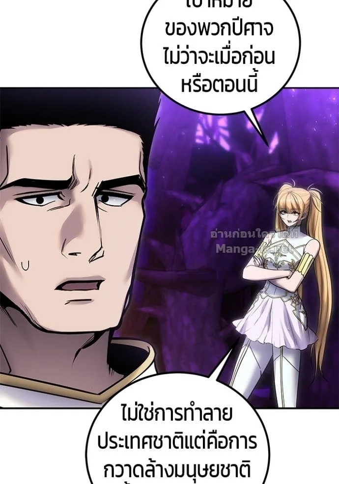 Secretly More Powerful Than the Hero แกร่งเกินผู้กล้า แต่ซ่าไม่ได้ ตอนที่ 100 หน้า 109