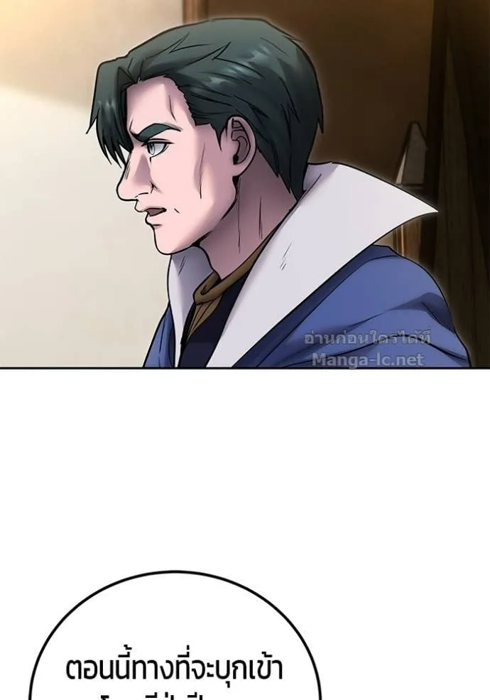 Secretly More Powerful Than the Hero แกร่งเกินผู้กล้า แต่ซ่าไม่ได้ ตอนที่ 100 หน้า 11