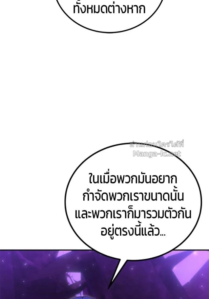 Secretly More Powerful Than the Hero แกร่งเกินผู้กล้า แต่ซ่าไม่ได้ ตอนที่ 100 หน้า 110