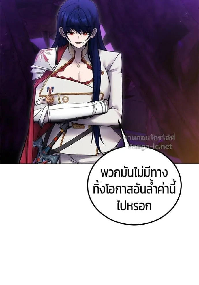 Secretly More Powerful Than the Hero แกร่งเกินผู้กล้า แต่ซ่าไม่ได้ ตอนที่ 100 หน้า 111