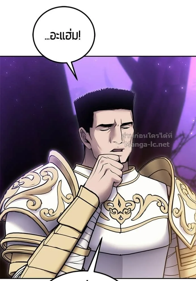 Secretly More Powerful Than the Hero แกร่งเกินผู้กล้า แต่ซ่าไม่ได้ ตอนที่ 100 หน้า 112