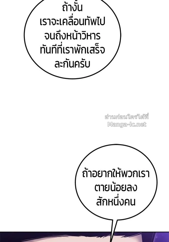 Secretly More Powerful Than the Hero แกร่งเกินผู้กล้า แต่ซ่าไม่ได้ ตอนที่ 100 หน้า 113