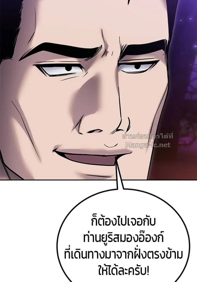 Secretly More Powerful Than the Hero แกร่งเกินผู้กล้า แต่ซ่าไม่ได้ ตอนที่ 100 หน้า 114