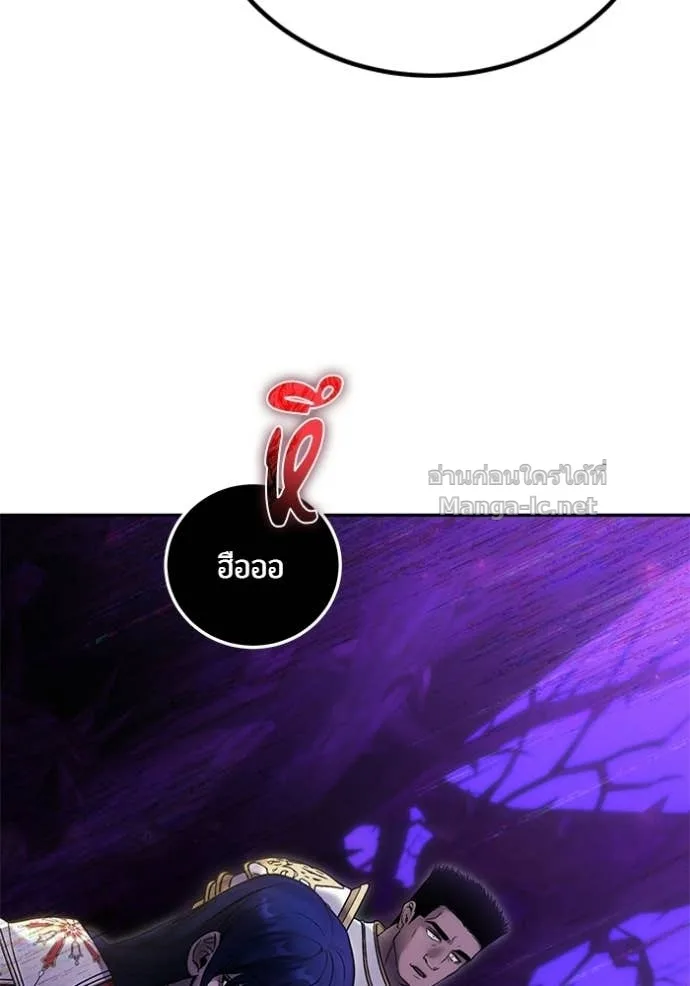 Secretly More Powerful Than the Hero แกร่งเกินผู้กล้า แต่ซ่าไม่ได้ ตอนที่ 100 หน้า 115