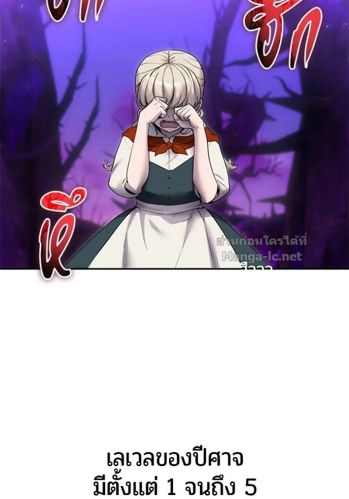 Secretly More Powerful Than the Hero แกร่งเกินผู้กล้า แต่ซ่าไม่ได้ ตอนที่ 100 หน้า 118
