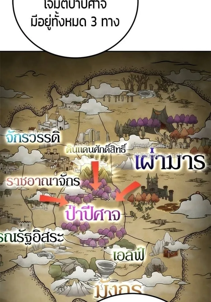 Secretly More Powerful Than the Hero แกร่งเกินผู้กล้า แต่ซ่าไม่ได้ ตอนที่ 100 หน้า 12