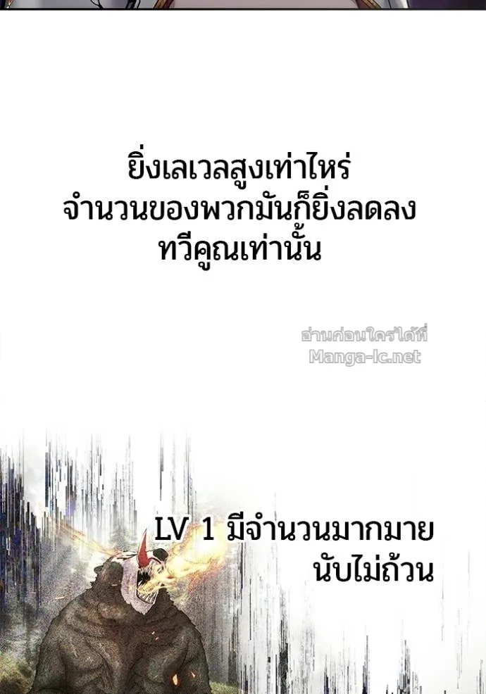Secretly More Powerful Than the Hero แกร่งเกินผู้กล้า แต่ซ่าไม่ได้ ตอนที่ 100 หน้า 120