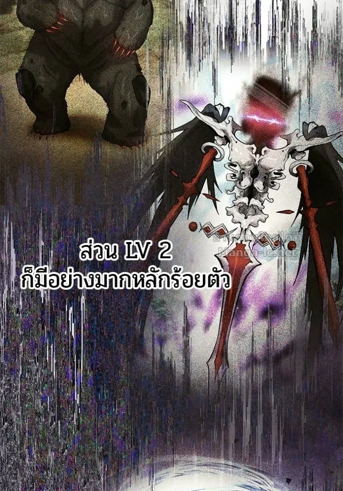 Secretly More Powerful Than the Hero แกร่งเกินผู้กล้า แต่ซ่าไม่ได้ ตอนที่ 100 หน้า 121
