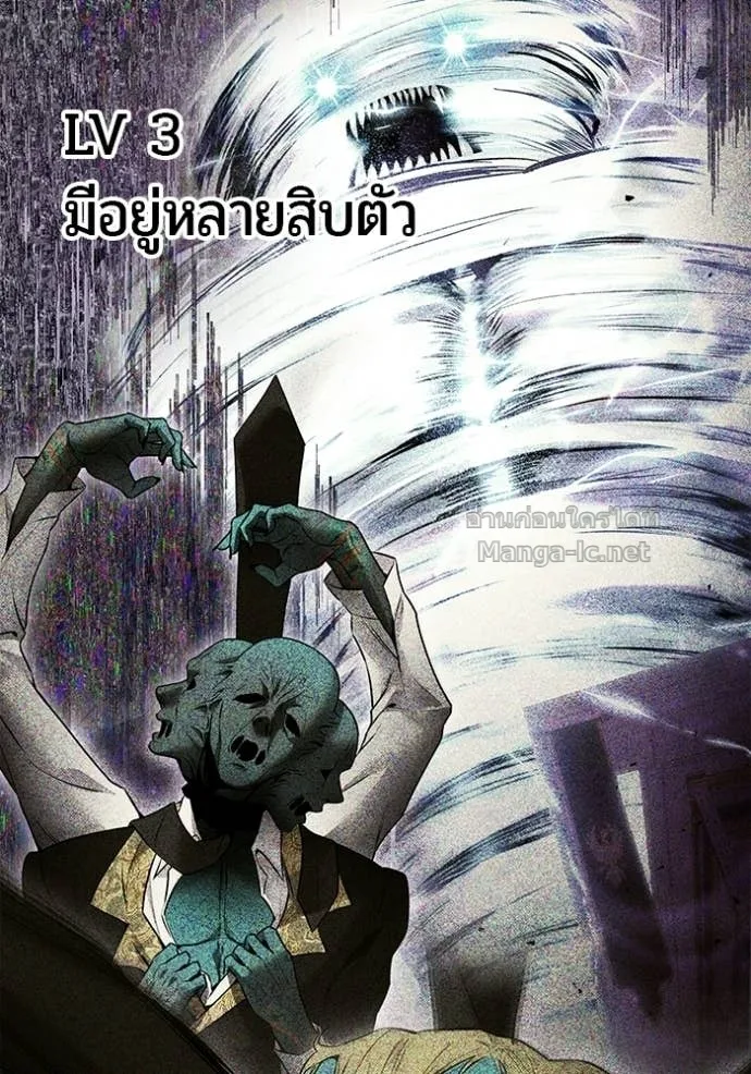Secretly More Powerful Than the Hero แกร่งเกินผู้กล้า แต่ซ่าไม่ได้ ตอนที่ 100 หน้า 122