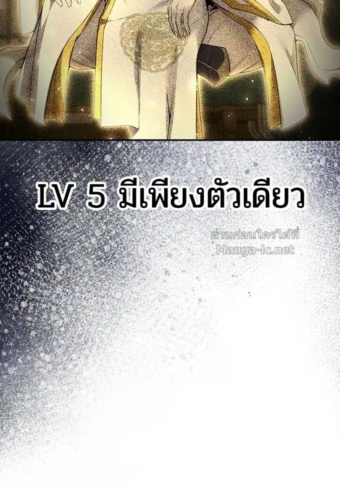 Secretly More Powerful Than the Hero แกร่งเกินผู้กล้า แต่ซ่าไม่ได้ ตอนที่ 100 หน้า 125