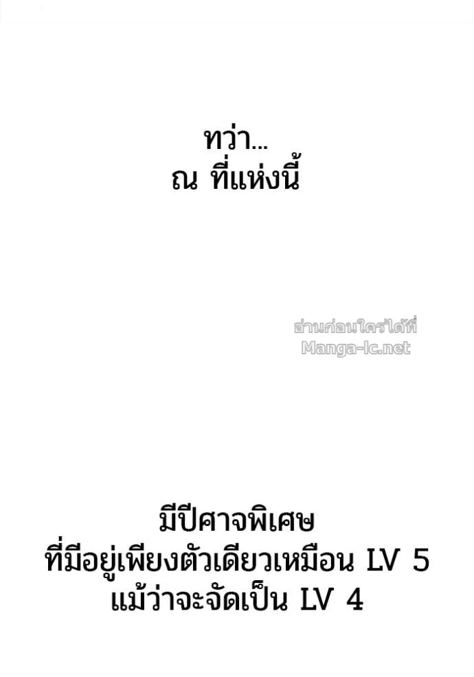 Secretly More Powerful Than the Hero แกร่งเกินผู้กล้า แต่ซ่าไม่ได้ ตอนที่ 100 หน้า 126