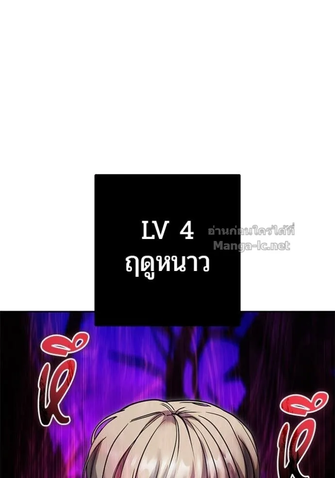 Secretly More Powerful Than the Hero แกร่งเกินผู้กล้า แต่ซ่าไม่ได้ ตอนที่ 100 หน้า 127