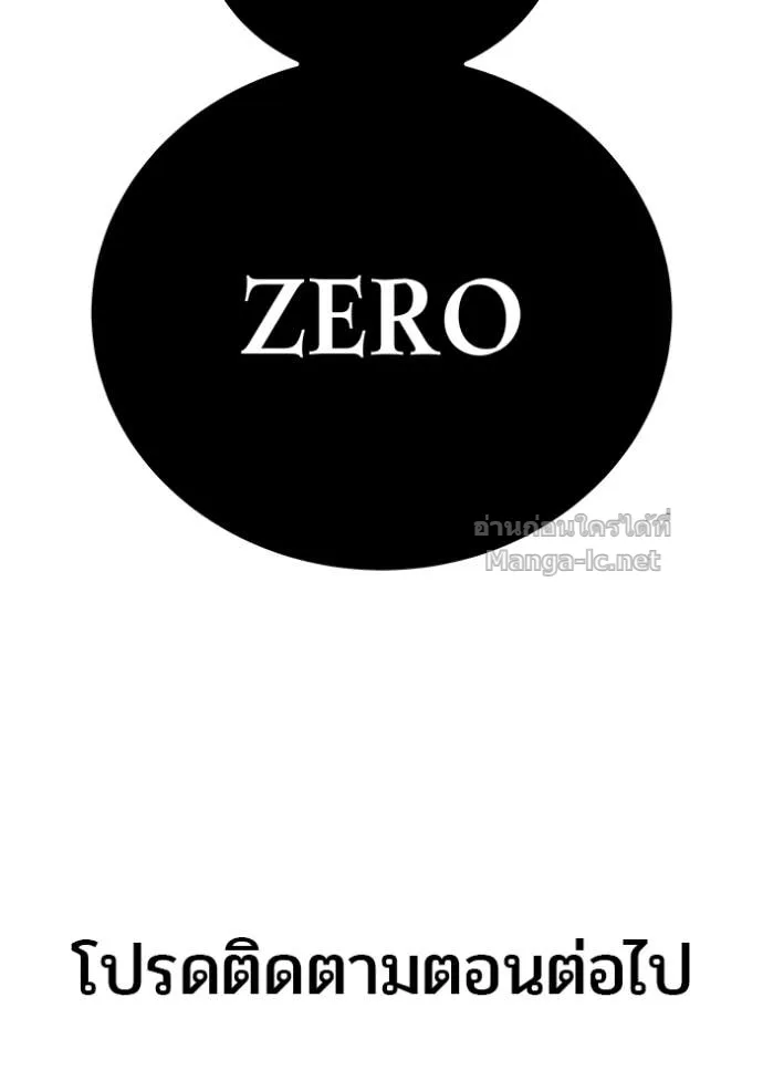 Secretly More Powerful Than the Hero แกร่งเกินผู้กล้า แต่ซ่าไม่ได้ ตอนที่ 100 หน้า 129
