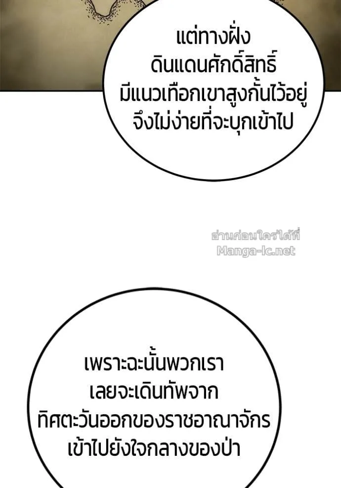 Secretly More Powerful Than the Hero แกร่งเกินผู้กล้า แต่ซ่าไม่ได้ ตอนที่ 100 หน้า 13