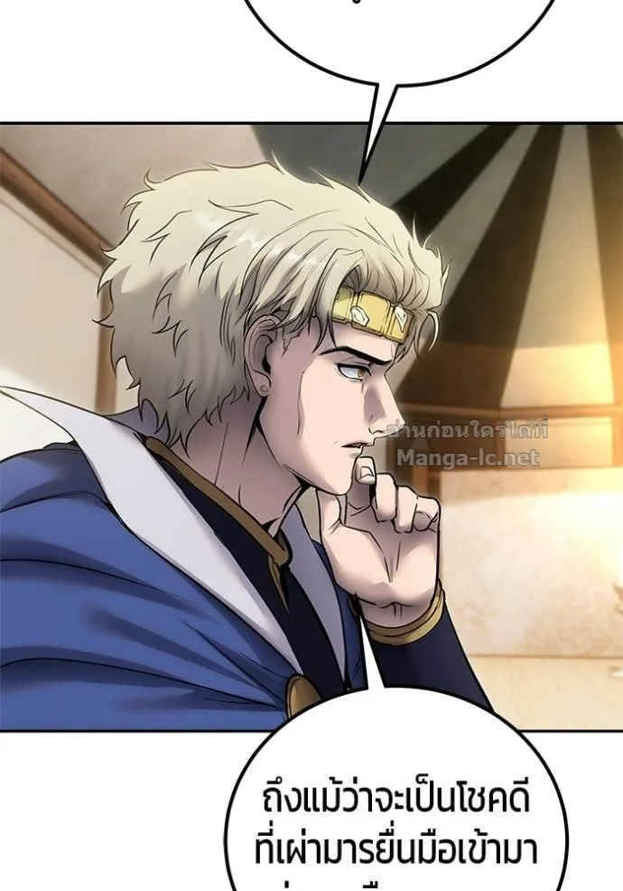 Secretly More Powerful Than the Hero แกร่งเกินผู้กล้า แต่ซ่าไม่ได้ ตอนที่ 100 หน้า 16