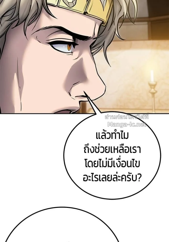 Secretly More Powerful Than the Hero แกร่งเกินผู้กล้า แต่ซ่าไม่ได้ ตอนที่ 100 หน้า 18