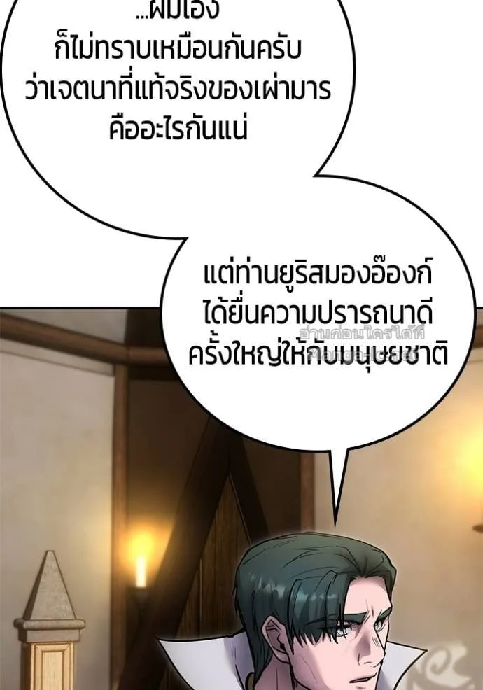 Secretly More Powerful Than the Hero แกร่งเกินผู้กล้า แต่ซ่าไม่ได้ ตอนที่ 100 หน้า 19