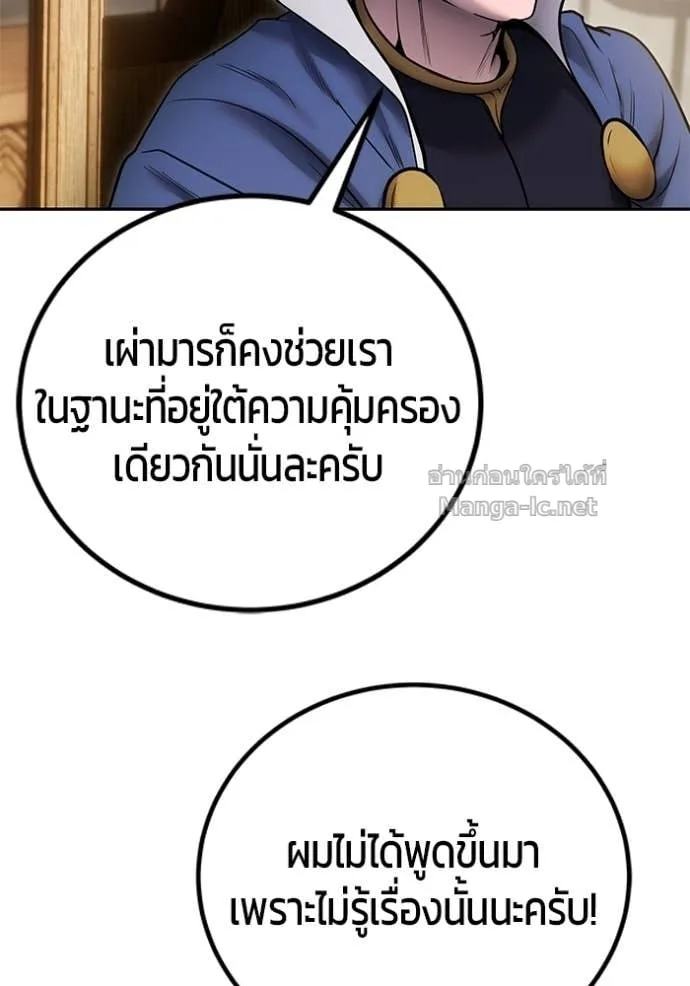 Secretly More Powerful Than the Hero แกร่งเกินผู้กล้า แต่ซ่าไม่ได้ ตอนที่ 100 หน้า 20