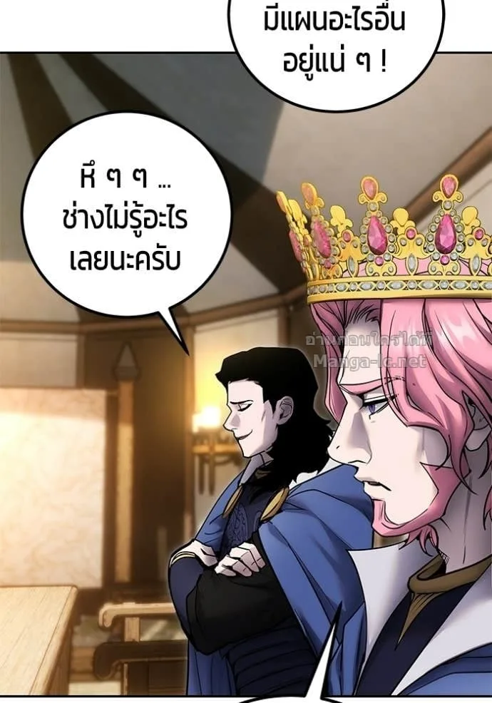 Secretly More Powerful Than the Hero แกร่งเกินผู้กล้า แต่ซ่าไม่ได้ ตอนที่ 100 หน้า 23