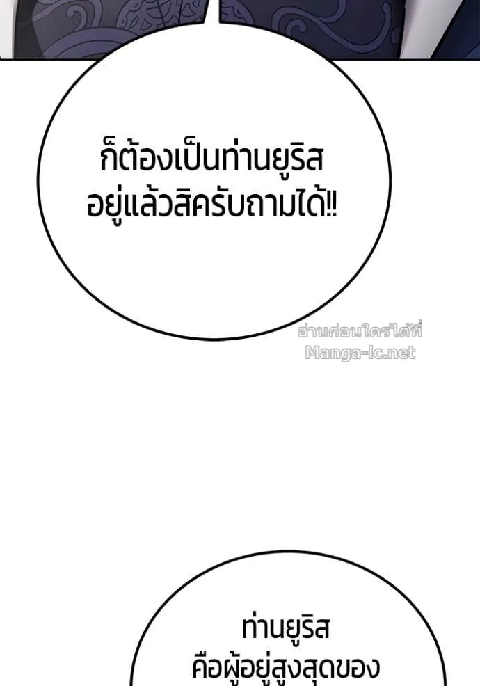 Secretly More Powerful Than the Hero แกร่งเกินผู้กล้า แต่ซ่าไม่ได้ ตอนที่ 100 หน้า 26