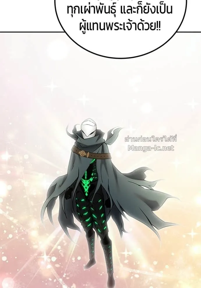Secretly More Powerful Than the Hero แกร่งเกินผู้กล้า แต่ซ่าไม่ได้ ตอนที่ 100 หน้า 27