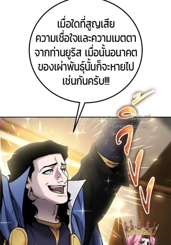 Secretly More Powerful Than the Hero แกร่งเกินผู้กล้า แต่ซ่าไม่ได้ ตอนที่ 100 หน้า 29
