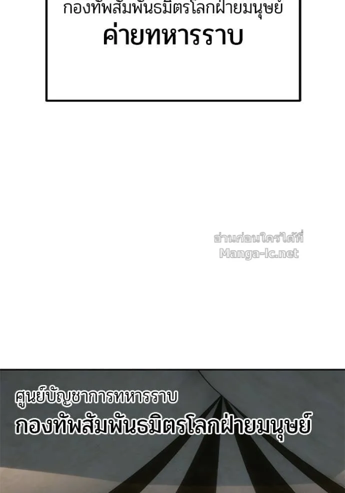 Secretly More Powerful Than the Hero แกร่งเกินผู้กล้า แต่ซ่าไม่ได้ ตอนที่ 100 หน้า 3