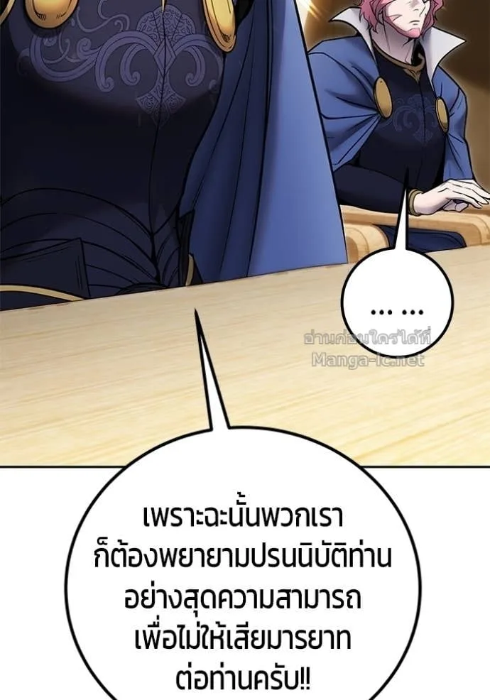 Secretly More Powerful Than the Hero แกร่งเกินผู้กล้า แต่ซ่าไม่ได้ ตอนที่ 100 หน้า 30