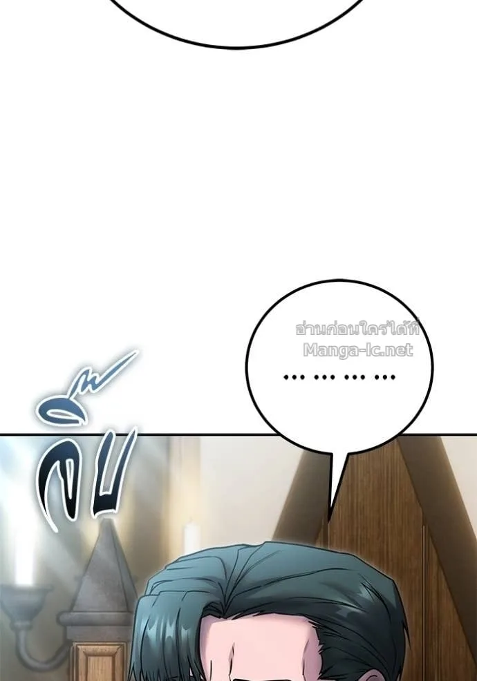 Secretly More Powerful Than the Hero แกร่งเกินผู้กล้า แต่ซ่าไม่ได้ ตอนที่ 100 หน้า 31