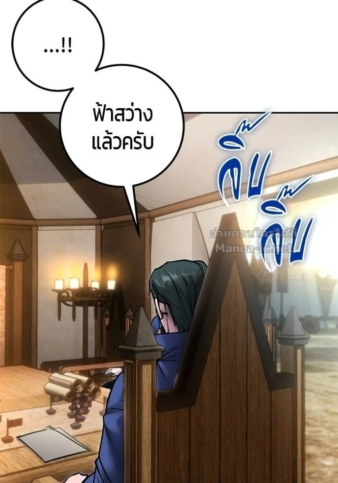 Secretly More Powerful Than the Hero แกร่งเกินผู้กล้า แต่ซ่าไม่ได้ ตอนที่ 100 หน้า 33