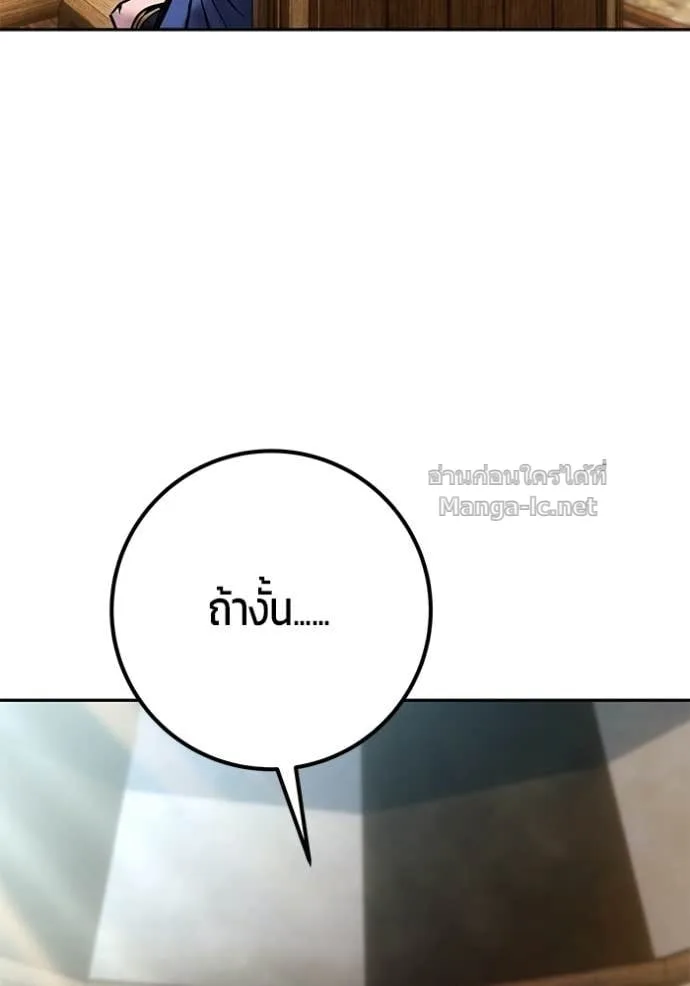Secretly More Powerful Than the Hero แกร่งเกินผู้กล้า แต่ซ่าไม่ได้ ตอนที่ 100 หน้า 34